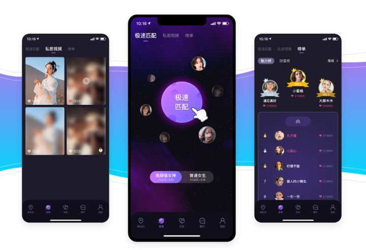 陌生人社交APP开发能满足用户哪些功能?