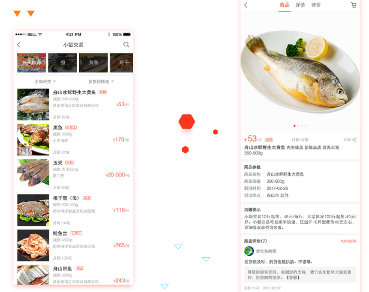 B2C电商APP开发体现电商的价值
