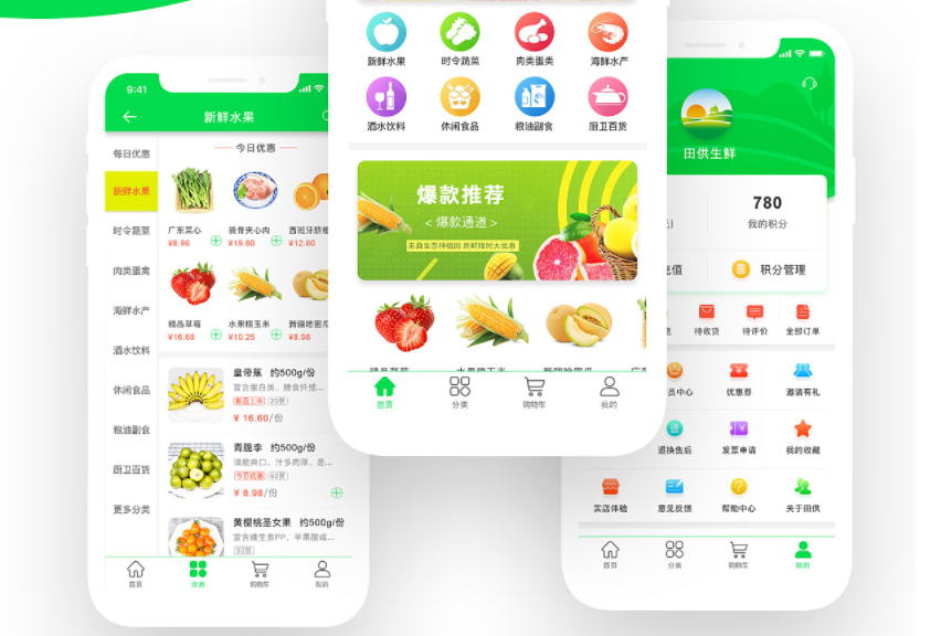 同城生鲜APP软件开发提供配送特点