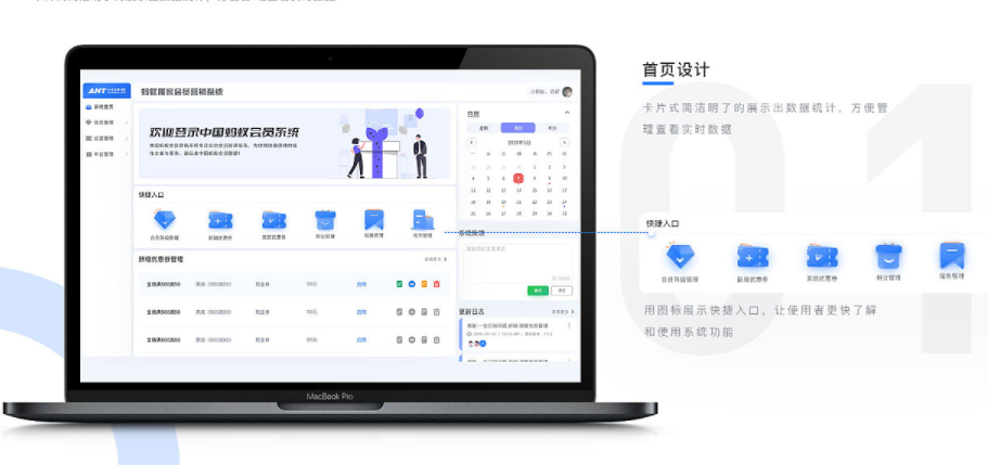 会员管理系统开发具备那些功能?