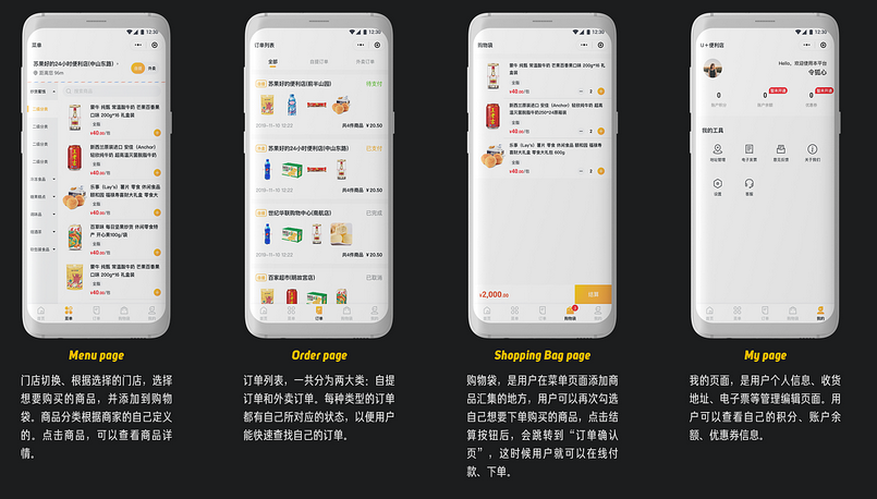 便利店小程序开发有哪些功能？