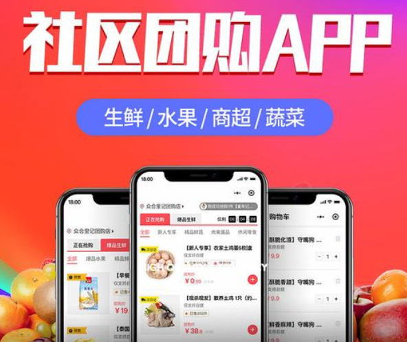 内容电商APP开发运营方案?