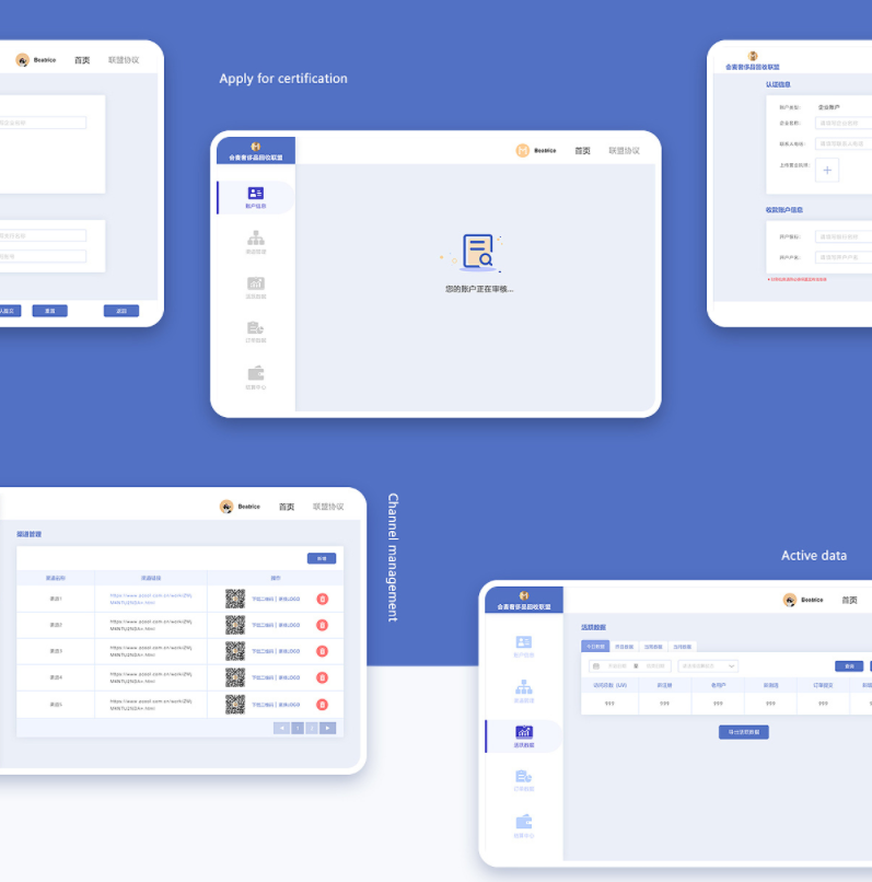 分销系统开发选择APP开发公司标准