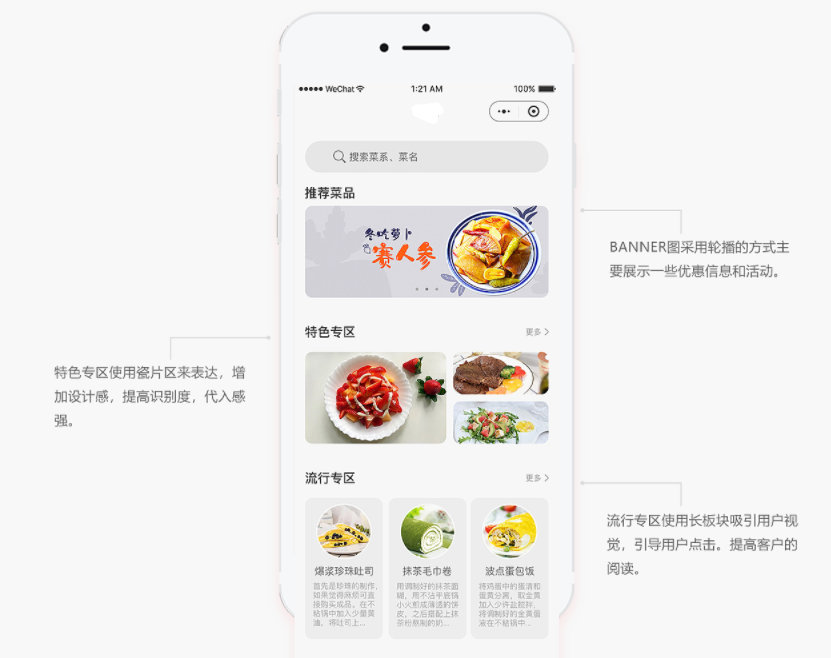 饭店菜谱小程序开发具有哪些功能