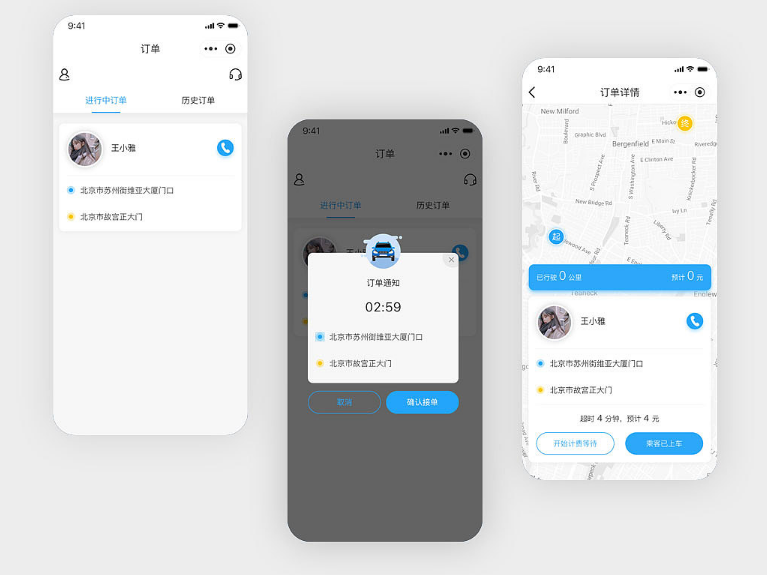 代驾小程序开发适应当下社会现象