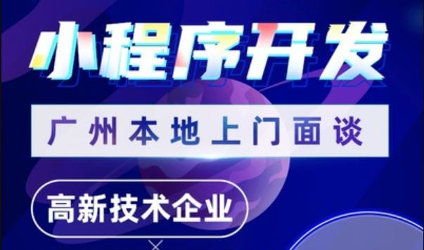 为何小程序定制开发让越多企业信赖