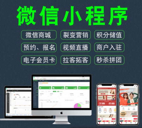 微信小程序定制开发多少钱与影响价格因素