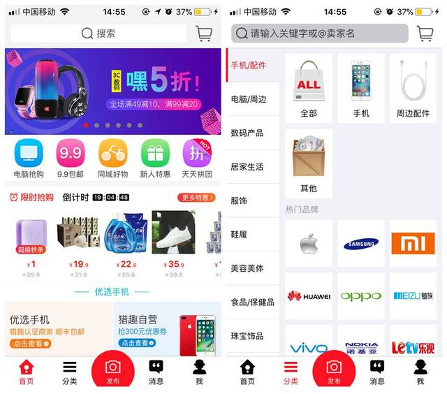 闲置共享交易APP开发需要注意什么问题呢?