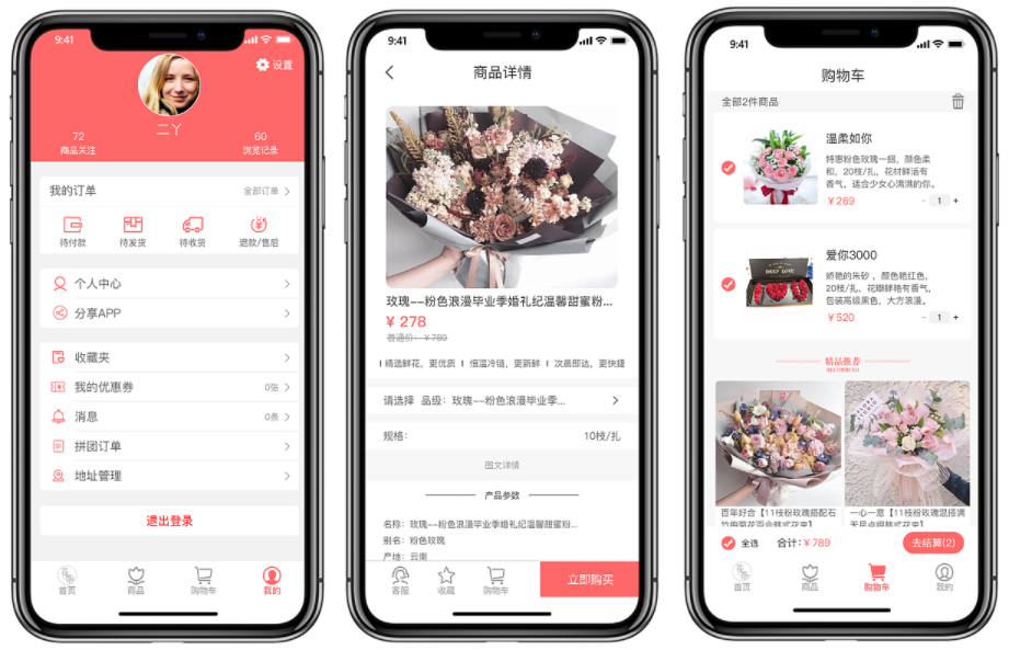 鲜花商城APP开发让同城送花更方便