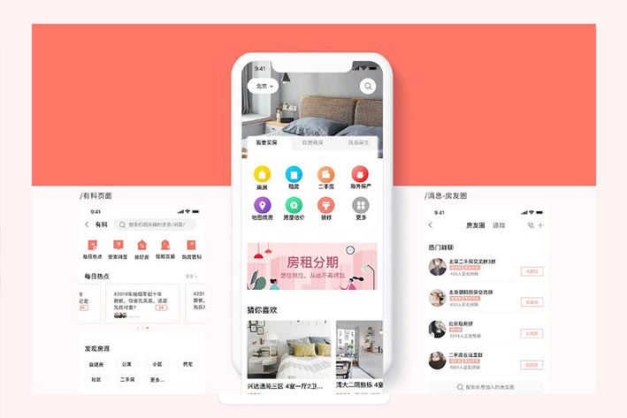 重庆租房APP开发能够为用户提供什么