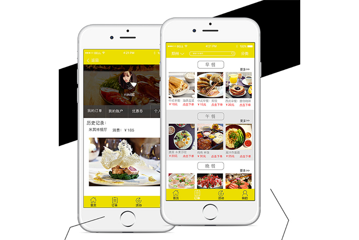 扫码点餐APP开发可以实现哪些功能服务