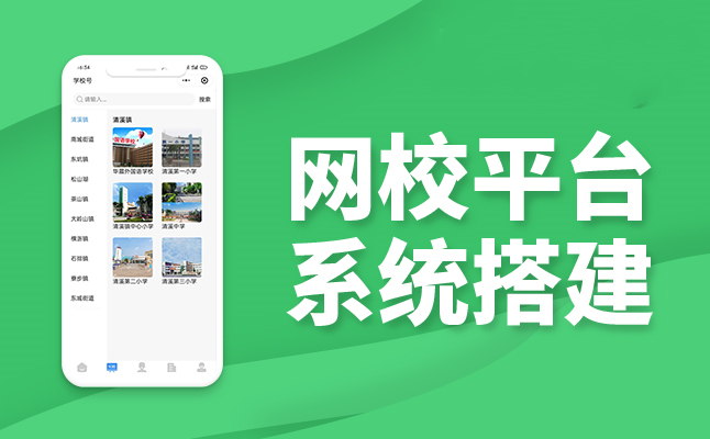 未来智慧校园系统开发将给学校带来什么意义？