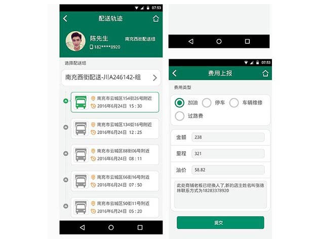同城货运APP开发有哪些优势？