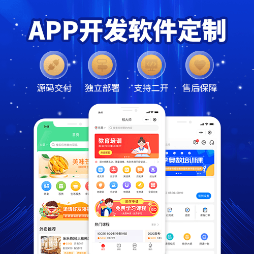 影视app软件开发