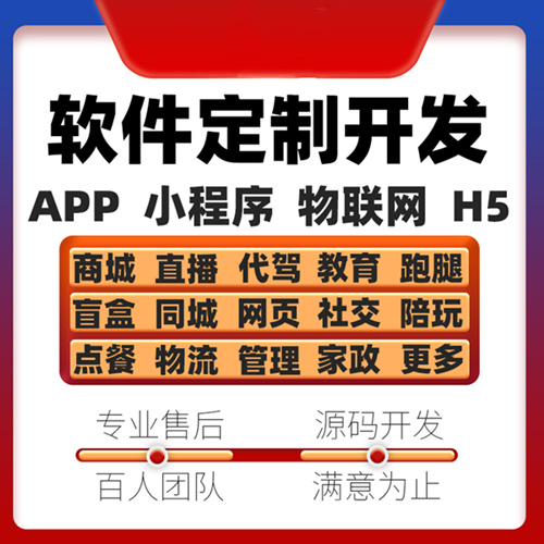 运动APP开发