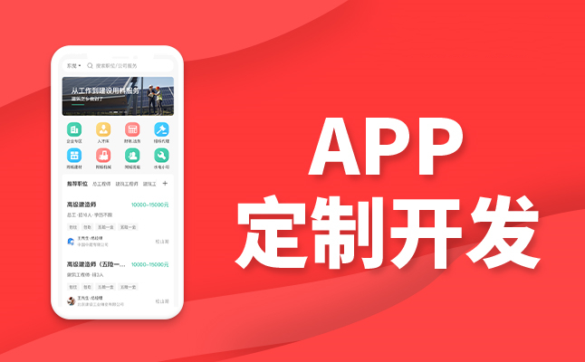 做到这几点，就不害怕外包开发APP了