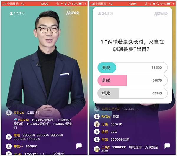 直播答题APP