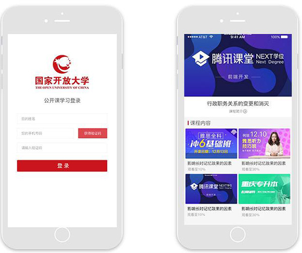 教育App定制开发
