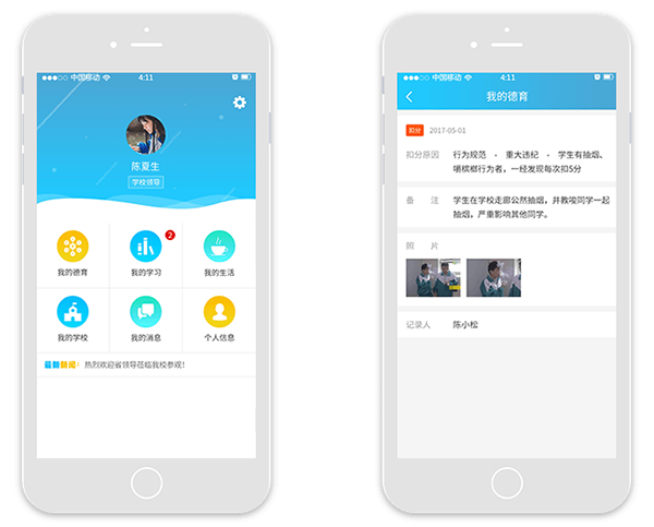重庆安菲云高新科技：教育APP定制开发设计教育APP如何制作