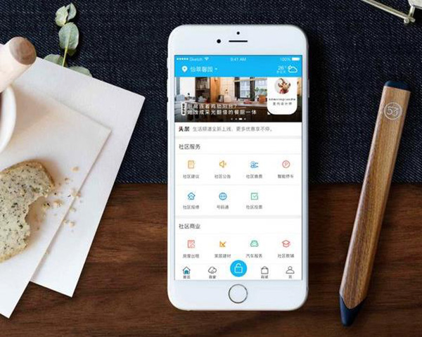 移动支付app