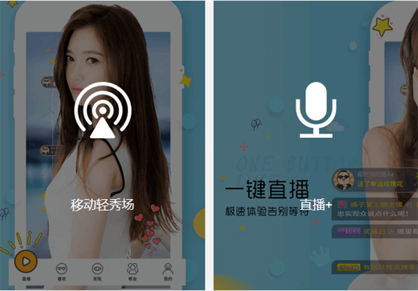 直播APP产品开发技术解决方案