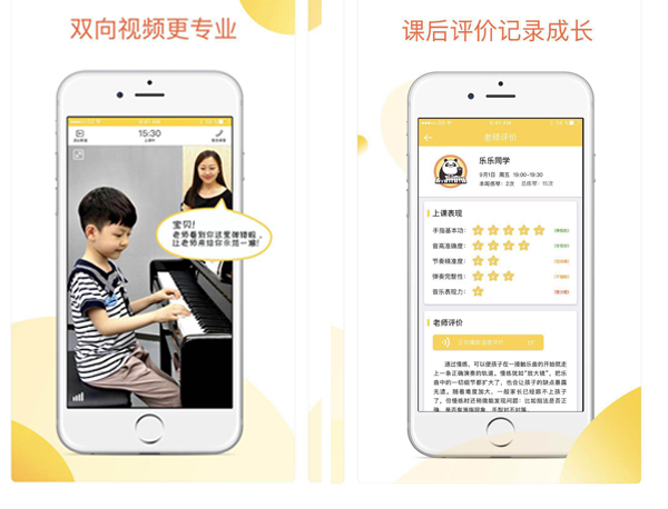 钢琴陪练App