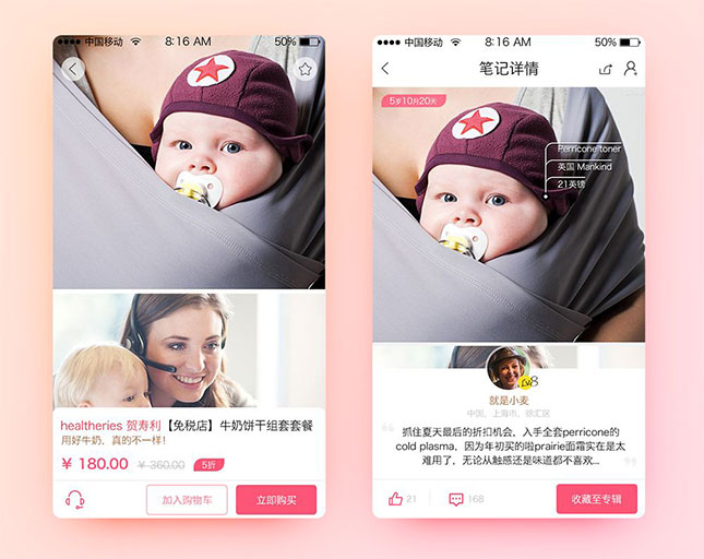 儿童早教APP