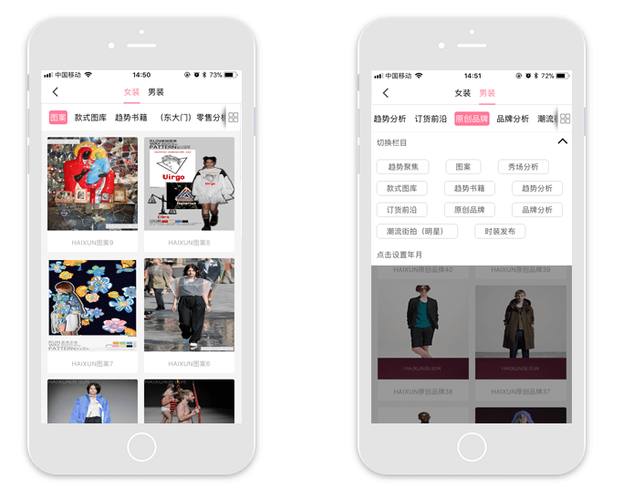 服装电商App开发