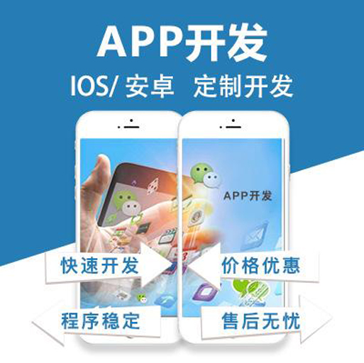教你如何挑选一家出色的移动App开发公司