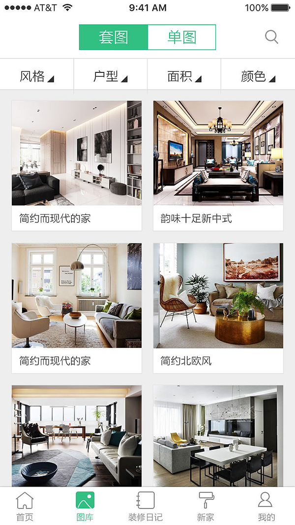 土巴兔app
