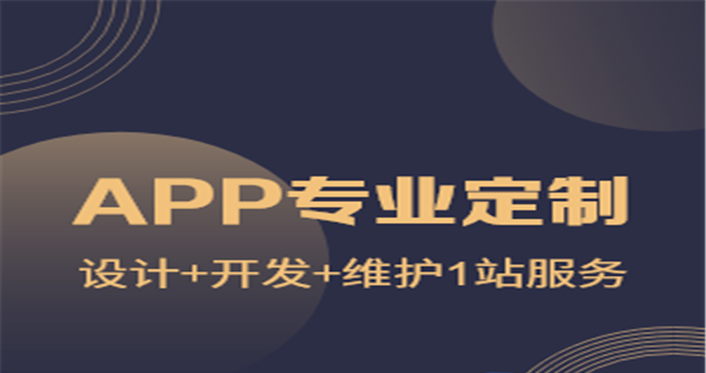 重庆app定制步骤有什么？安菲云科技对你说