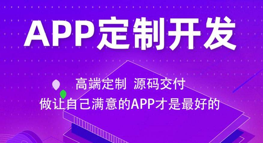 看这五个点就知道这一家重庆App开发公司是不是完善