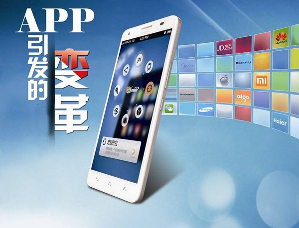 重庆App外包公司