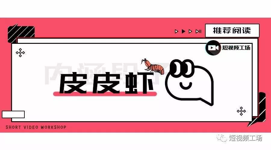 短视频App