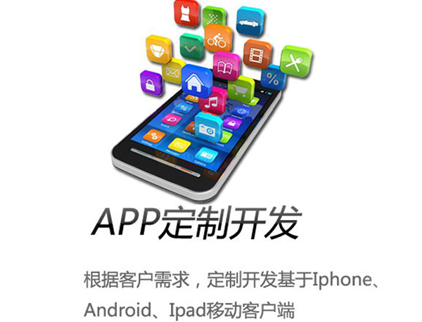 重庆App开发公司在开发移动App时应注意哪些事项