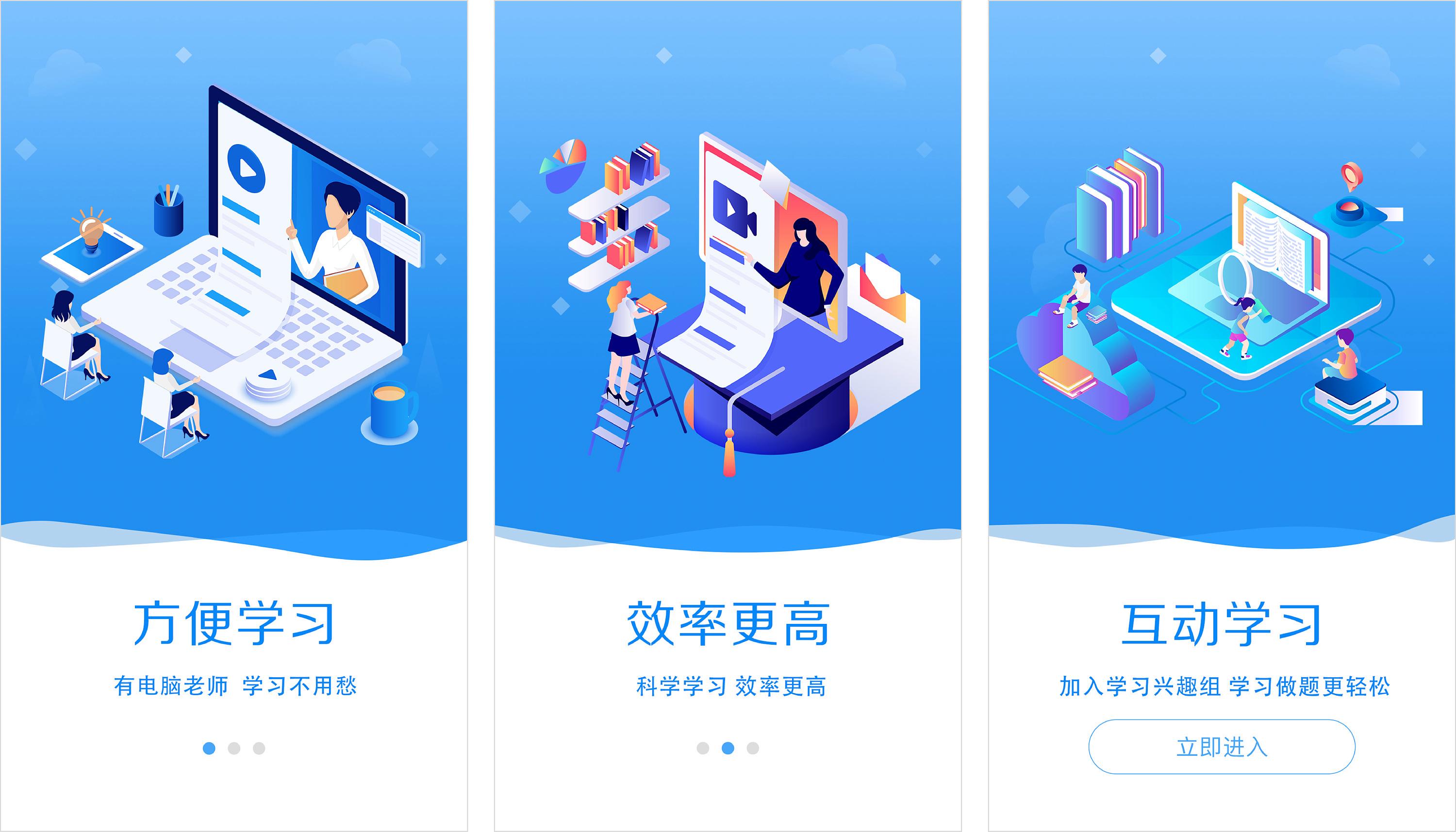 在线教育APP开发应当具备什么功能？