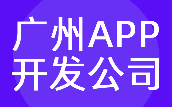 重庆APP开发成本受哪些方面的影响