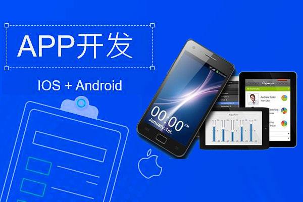 手机APP比较常见的开发模式有什么