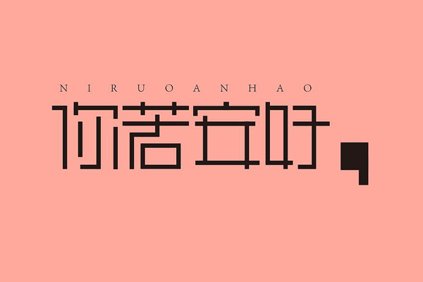 字体识别APP