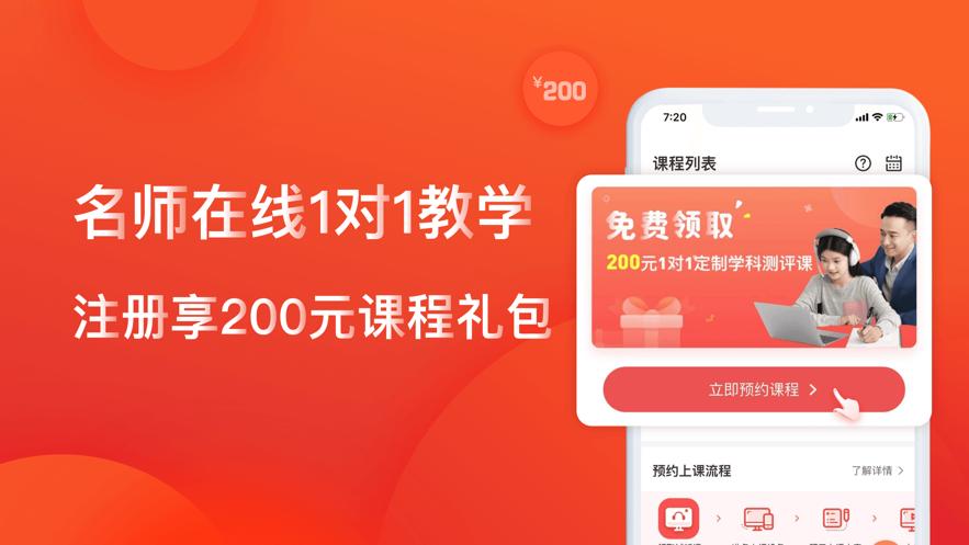 重庆一对一培训APP软件开发必须具备哪些