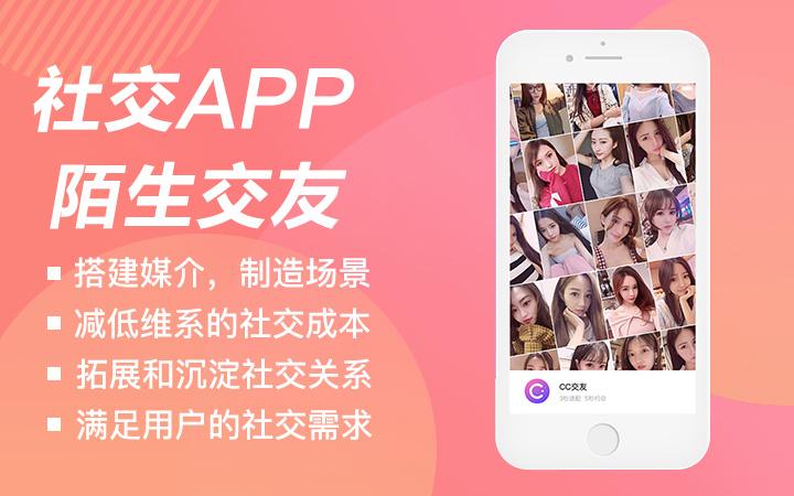 为何要开展社交APP软件开发-重庆APP开发