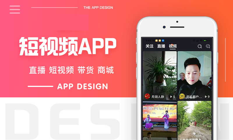 短视频APP开发有哪些优势？-重庆APP软件制作