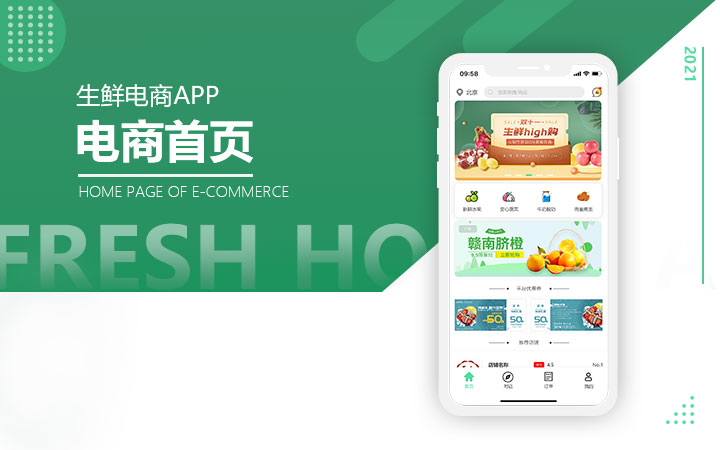 电商APP开发为什么可以赢得用户的青睐？-重庆app开发制作