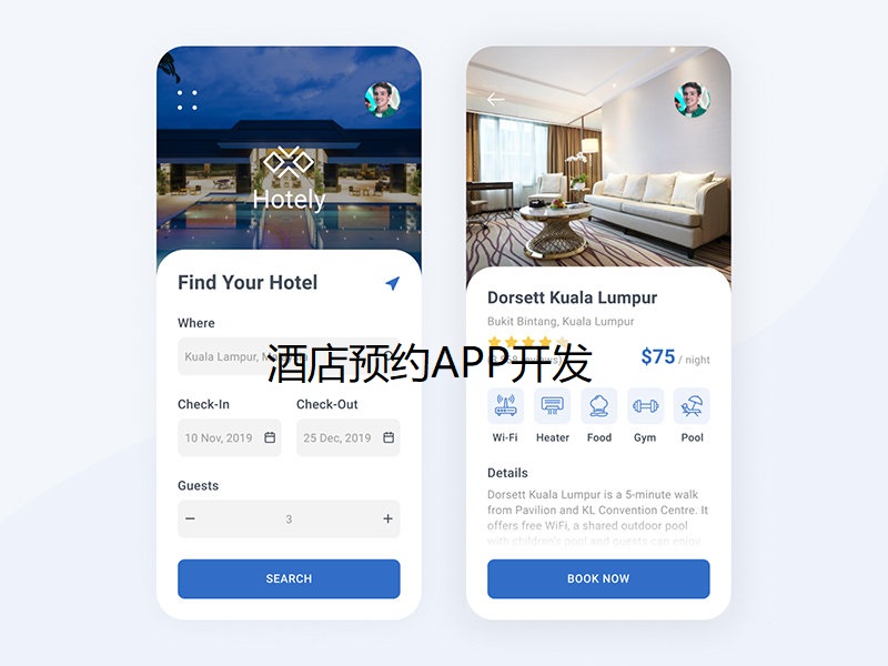 酒店预约APP开发