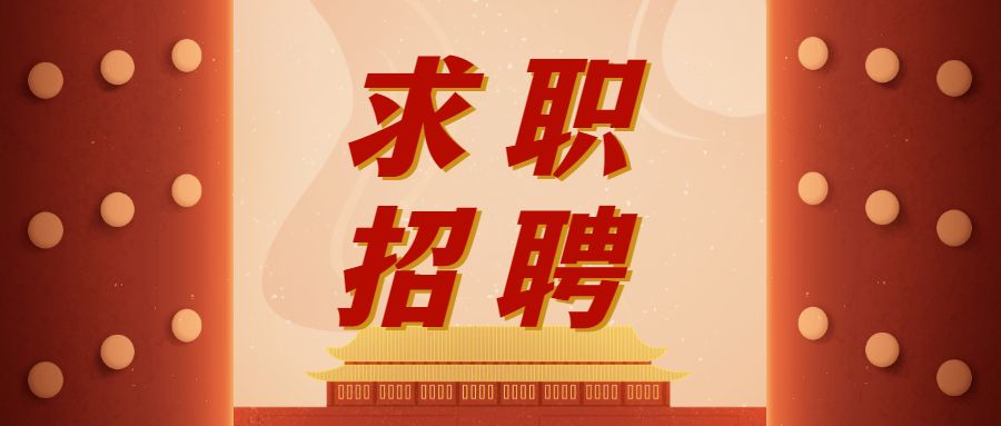 ​​求职招聘APP软件开发