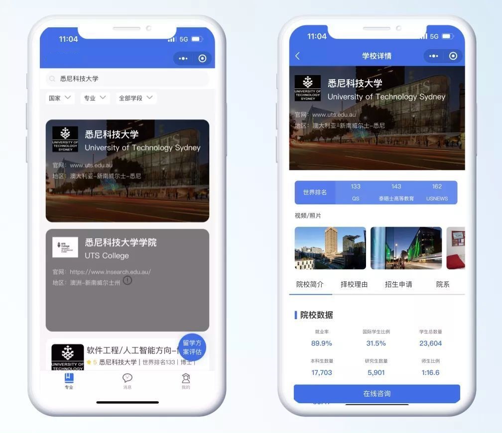 留学小程序开发给生活带来了哪些便利？-重庆微信小程序开发