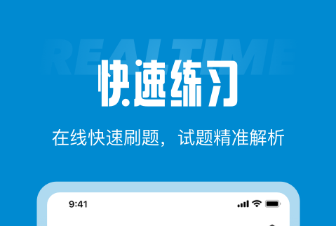 考试题库APP开发