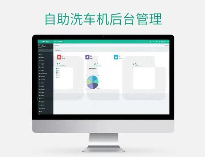 自助洗车店APP软件开发