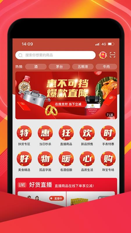 购物APP开发