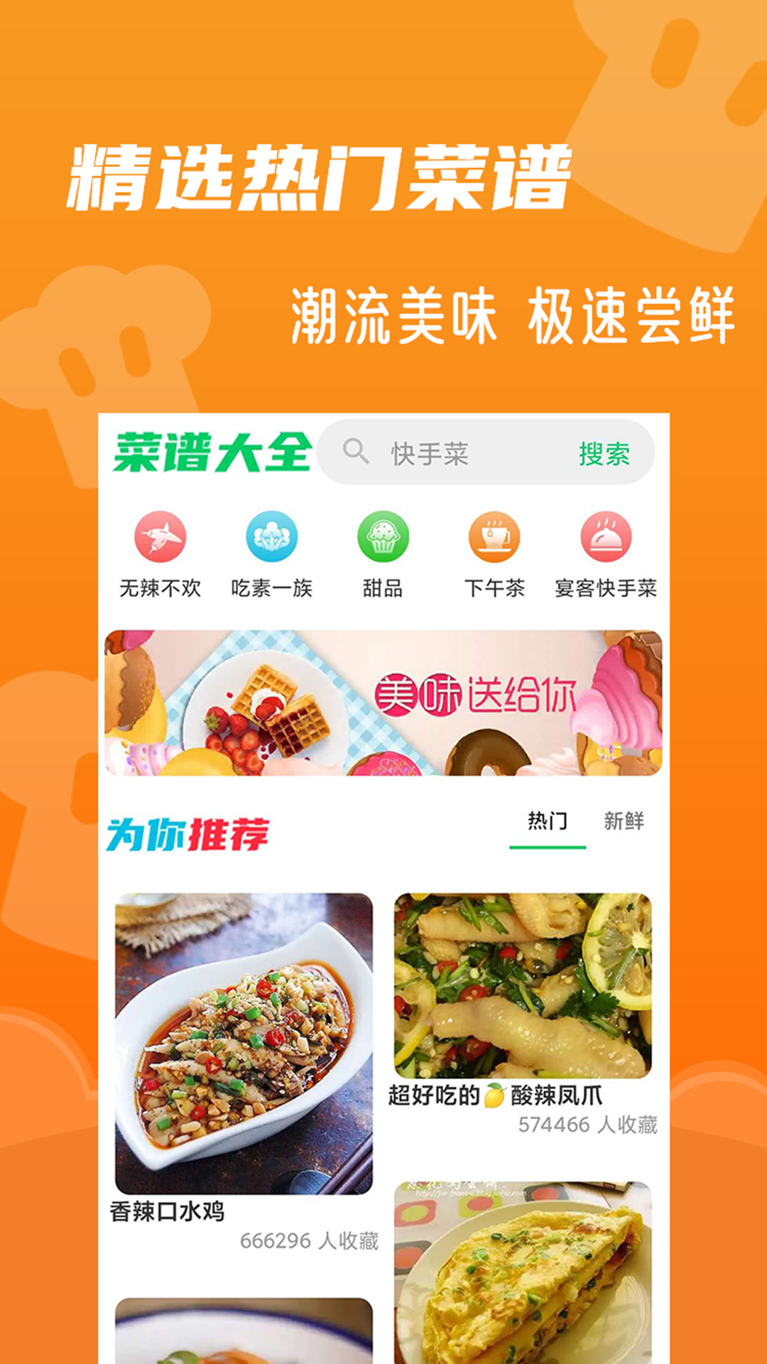菜谱类小程序开发
